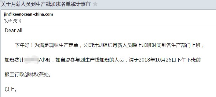 由于订单爆满，侨洋实业办公室人员可以到产线赚外快啦。