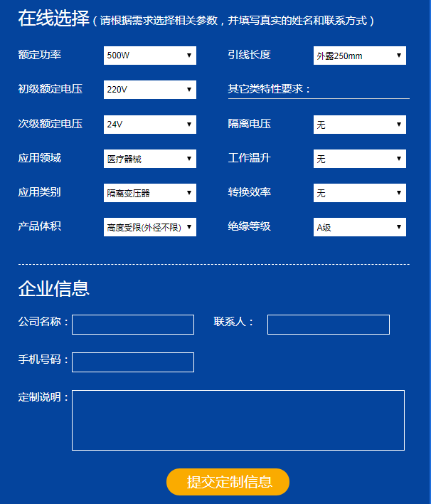 侨洋实业让服务更加完善：官网在线定制模块